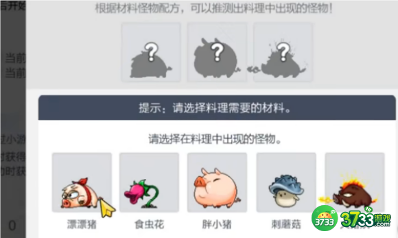 冒险岛枫之传说料理教室怎么玩-料理教室玩法攻略