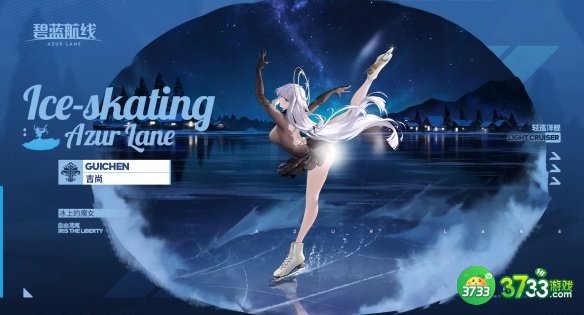 碧蓝航线吉尚舰船图鉴怎么样-吉尚舰船图鉴介绍一览