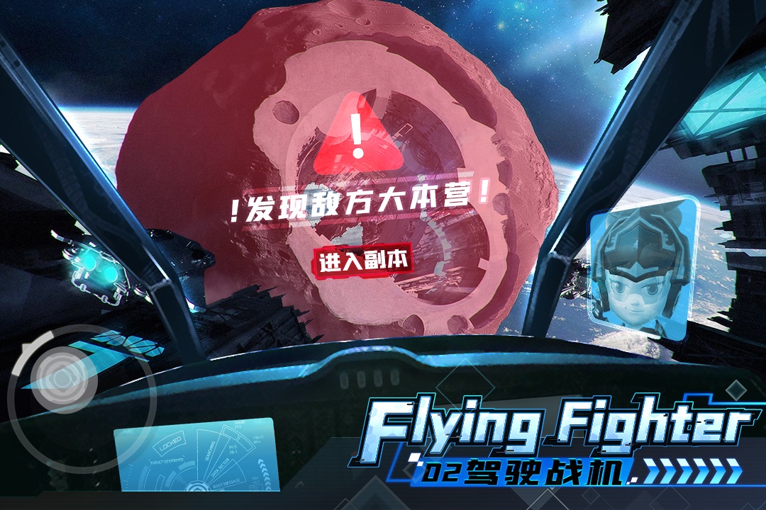 机甲游侠无限钻石版