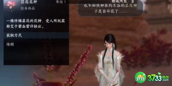 逆水寒手游许轻云任务怎么做-许轻云任务完成攻略