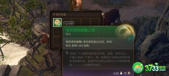 博德之门3古怪的公牛杀不杀