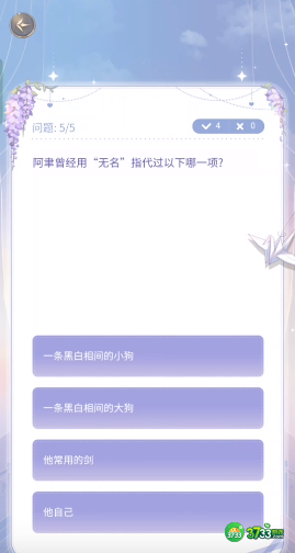 神仙记事录阿聿线怎么样-阿聿线攻略