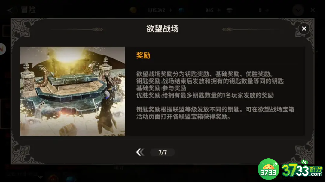 战之刃幸存者欲望战场怎么玩-欲望战场玩法介绍一览