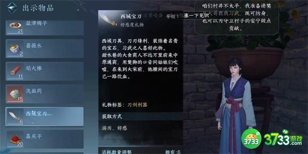 逆水寒手游卤鸭绝怎么获得-卤鸭绝获得方法分享