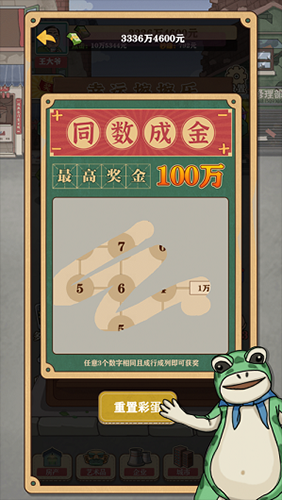 暴富一刻免广告版