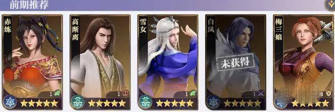 秦时明月沧海平民阵容组队方案