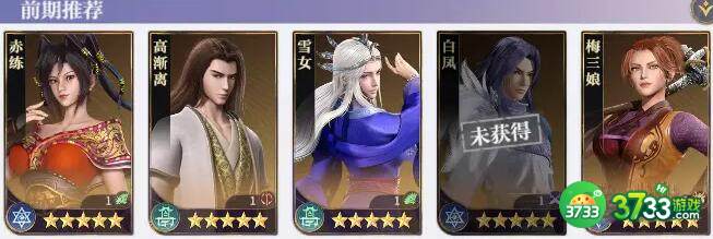 秦时明月沧海平民阵容组队方案