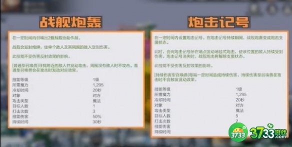 冒险岛枫之传说船长技能怎么加点-船长技能加点攻略