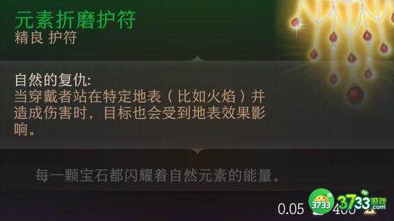 博德之门3装备全部获取大全