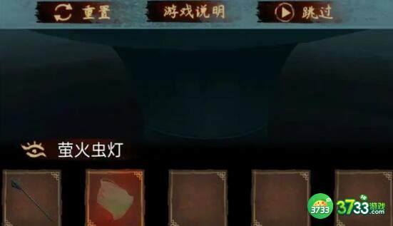 引魂铃2破阵子五行相生相克通关方法