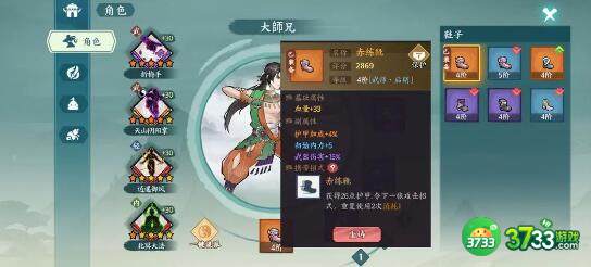 方寸对决逍遥北冥搭配方案