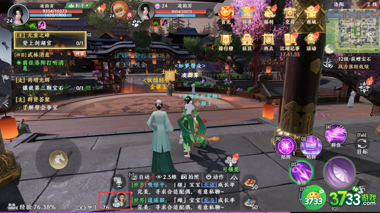 天龙八部2好友系统怎么进-好友系统添加删除好友攻略