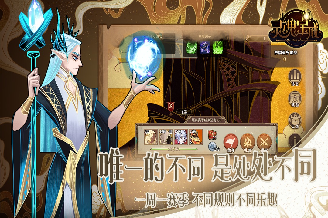 灵魂宝戒内购版