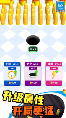 疯狂黑洞游戏截图1