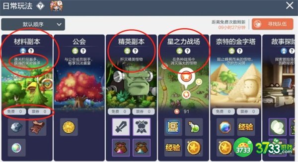 冒险岛枫之传说经验值怎么快速获取-经验值快速获取攻略