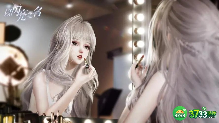 以闪亮之名怎么获得真夜芒星套装-获得真夜芒星套装方法介绍