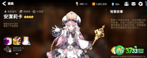 第七史诗奶妈怎么选择-奶妈选择推荐