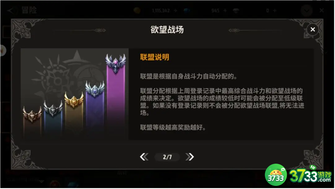 战之刃幸存者欲望战场怎么玩-欲望战场玩法介绍一览