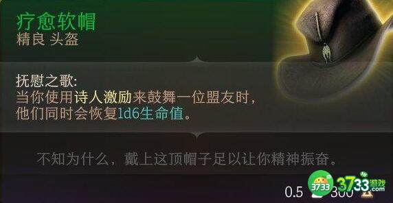 博德之门3头盔收集方法一览