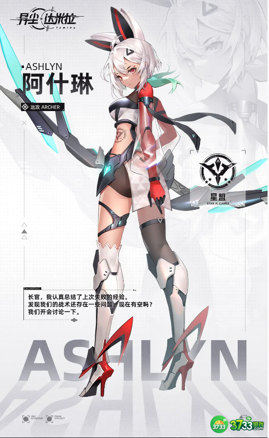 异尘达米拉阿什琳值得培养吗-阿什琳强度分析一览