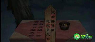 引魂铃2破阵子第三章怎么通关-第三章通关攻略