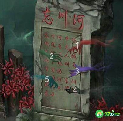 引魂铃2破阵子第三章怎么通关-第三章通关攻略