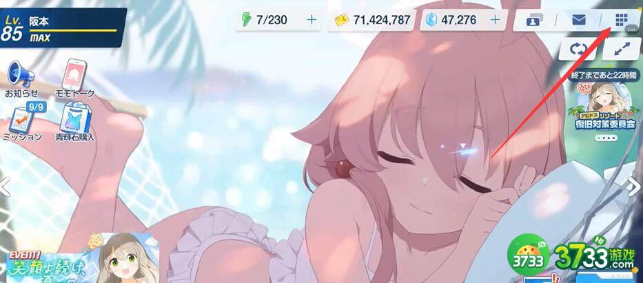 蔚蓝档案繁体字怎么转换-繁体字转换方法