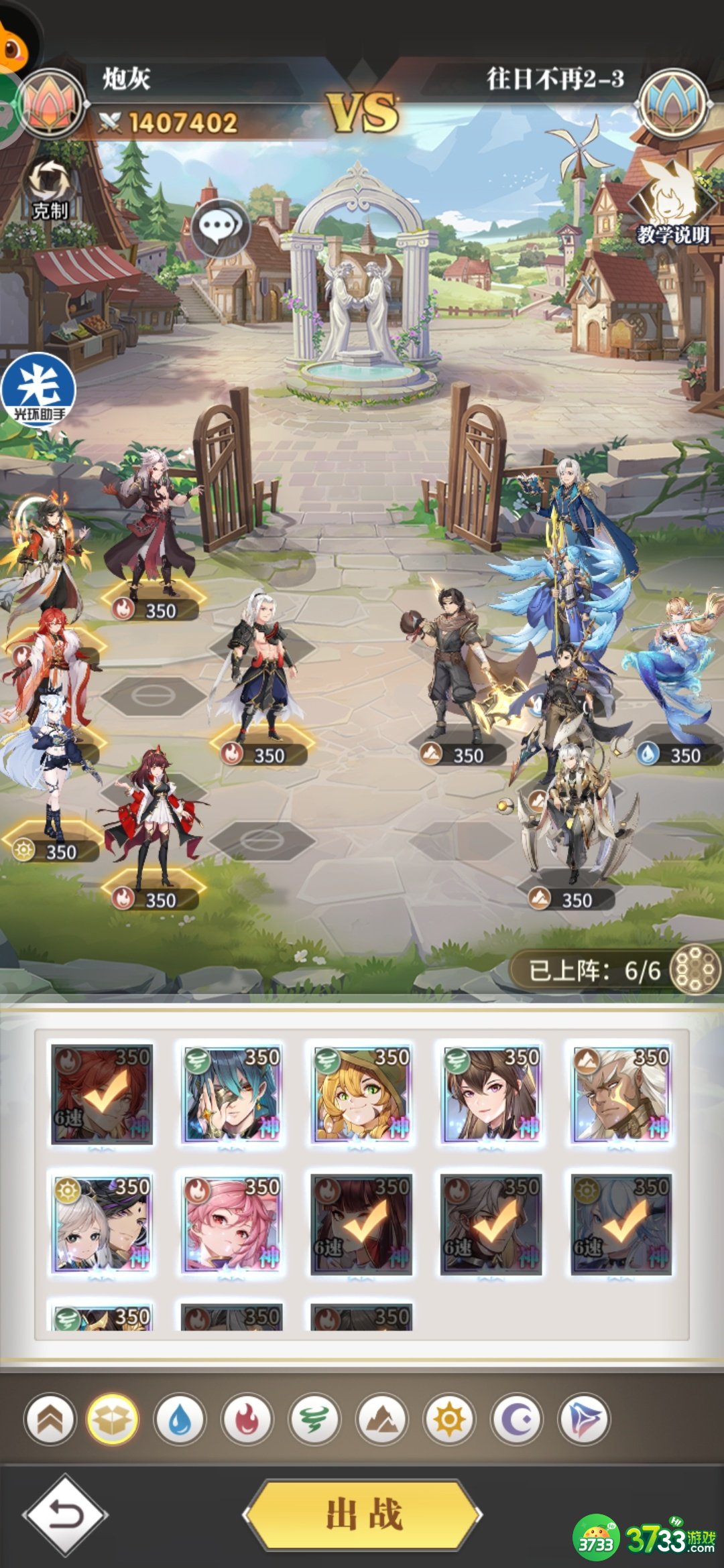 《斗罗大陆武魂觉醒》往日不再第二章攻略 斗罗大陆武魂觉醒往日不再第二章怎么通关-往日不再第二章通关攻略