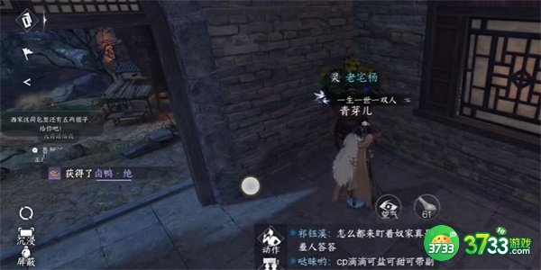 逆水寒手游卤鸭绝怎么获得-卤鸭绝获得方法分享