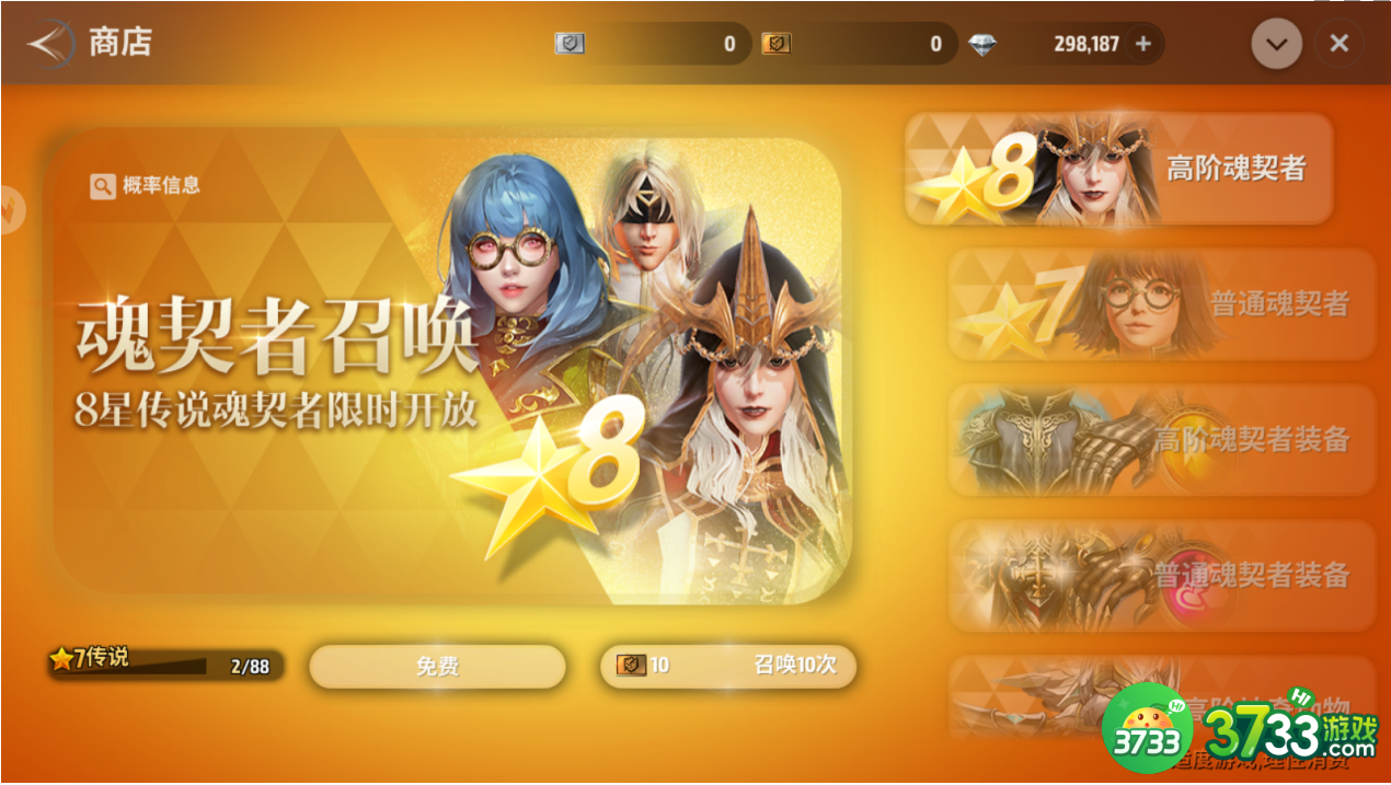 战之刃幸存者魂契者怎么获得-魂契者获取方法一览