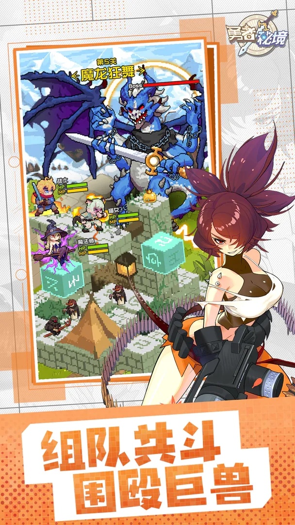 勇者秘境无限钻石版游戏截图2