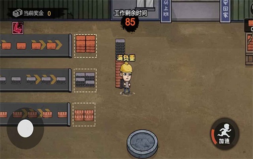 打工生活模拟器免广告版