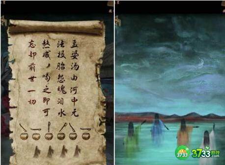 引魂铃2破阵子第三章怎么通关-第三章通关攻略