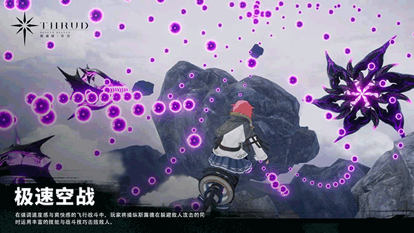 斯露德ios版