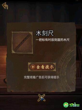 引魂铃2破阵子第一章怎么通关-第一章通关攻略