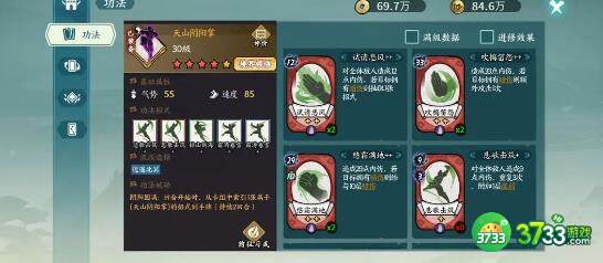 方寸对决逍遥北冥搭配方案