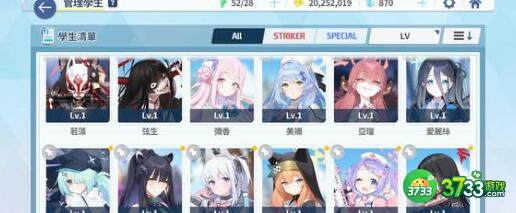 蔚蓝档案神秘队角色强度对比