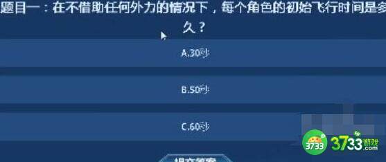 永恒之塔怀旧服知识大闯关对应答案详解