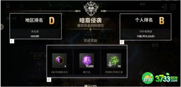 战之刃幸存者暗裔侵袭怎么玩-暗裔侵袭玩法介绍一览