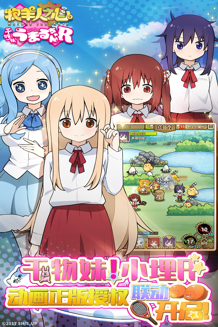 牧羊人之心无限内购版游戏截图3