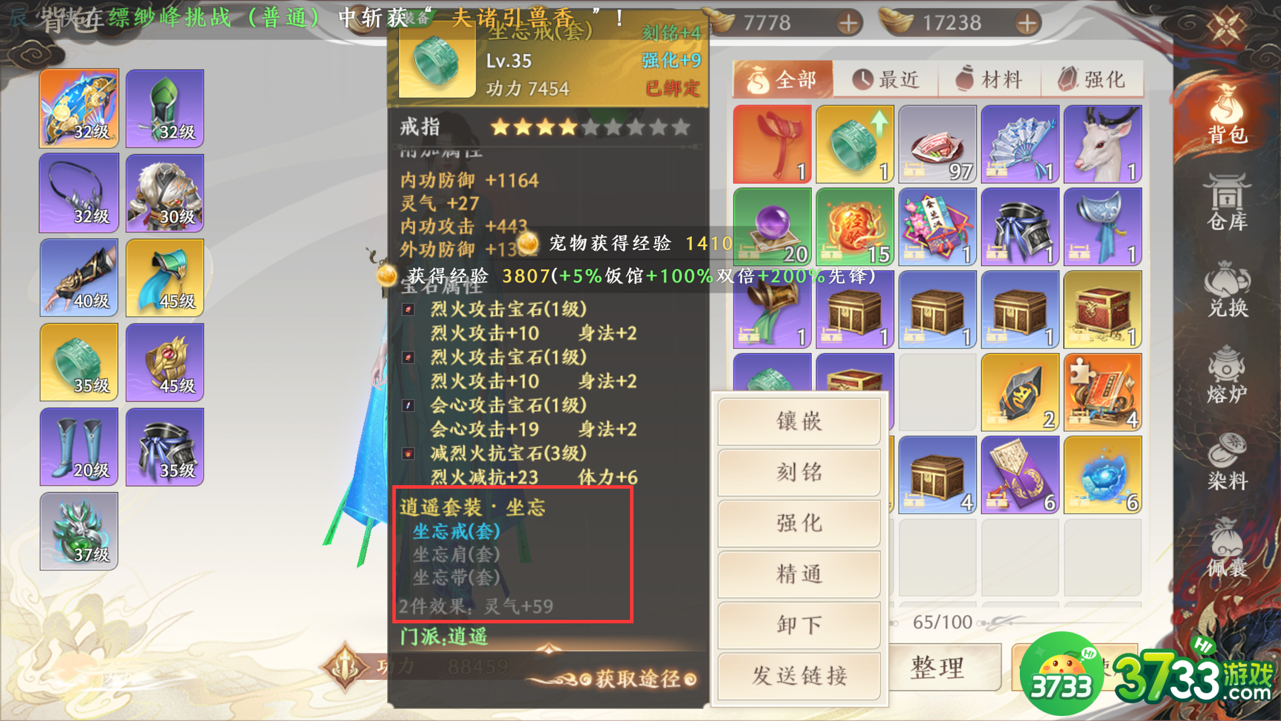 天龙八部2装备怎么获得-装备系统介绍