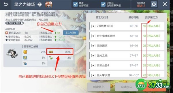 冒险岛枫之传说经验值怎么快速获取-经验值快速获取攻略