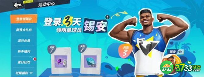 全明星街球派对手游后卫怎么选-后卫选择攻略