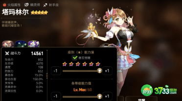 第七史诗奶妈怎么选择-奶妈选择推荐