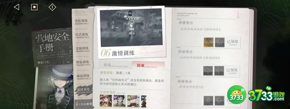 重返未来1999营地安全手册第六关怎么过-营地安全手册第六关通关攻略