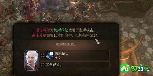 博德之门3匕首之风伤害及用法