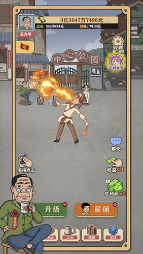 暴富一刻游戏截图1