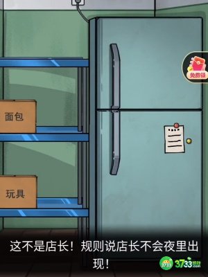 隐秘的档案幸福便利店怎么通关-幸福便利店通关攻略