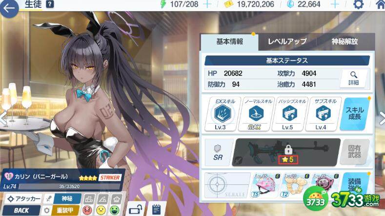 蔚蓝档案专武升级材料怎么获得-专武升级材料获取攻略