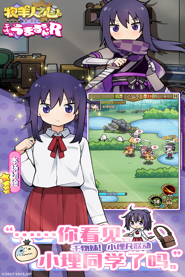 牧羊人之心无限内购版游戏截图4